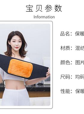 护腰带可调节保暖女秋冬季棉护肚子肚围男士腰部防寒暖胃加厚加绒