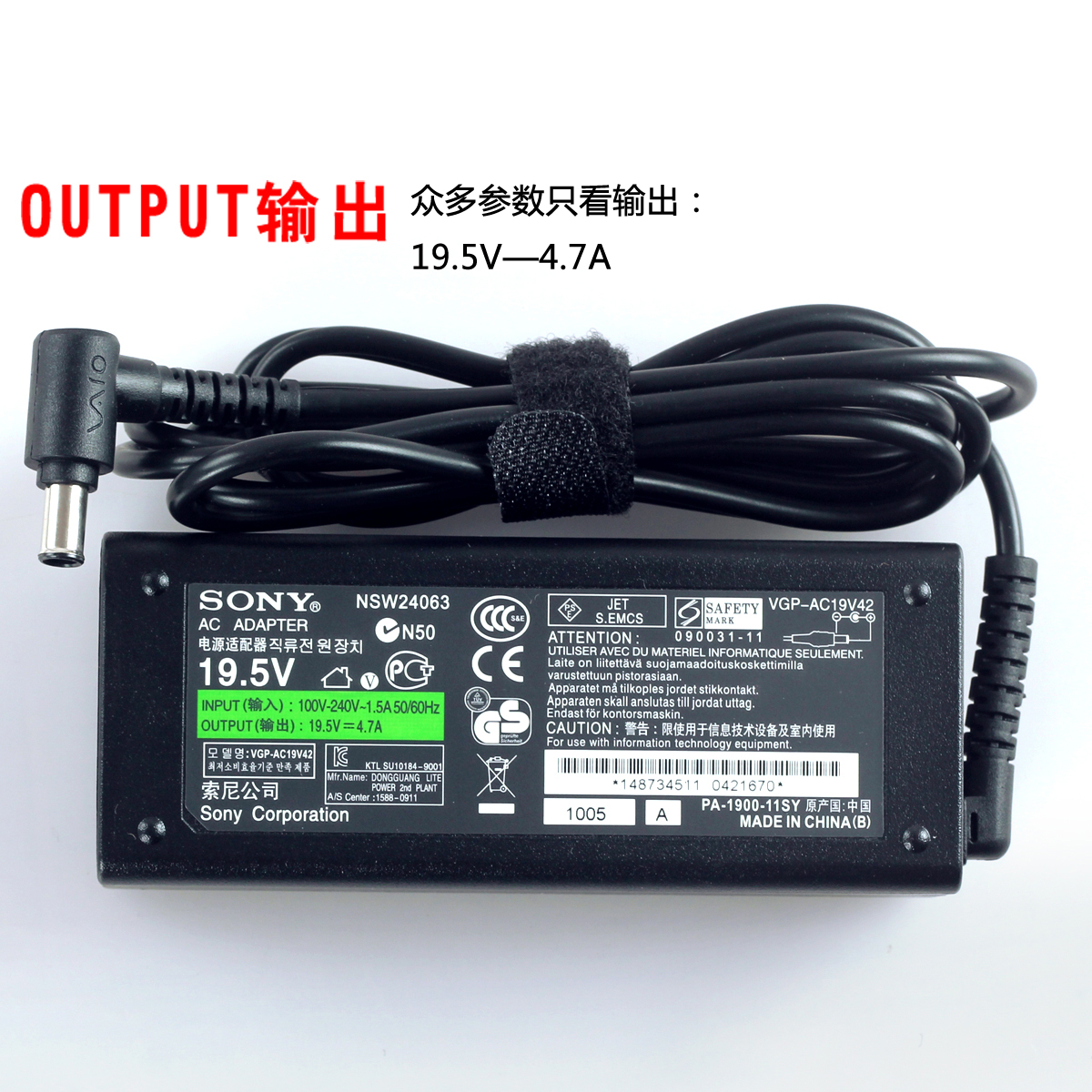 适用19.5V4.7A索尼笔记本电源适配器VGP-AC19V42 19.5V 3.9A4.35A