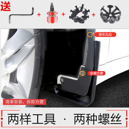 适用于威马E5挡泥板EX5-ZEX6W6汽车挡泥板新能源改装配件威马专用 - 图2