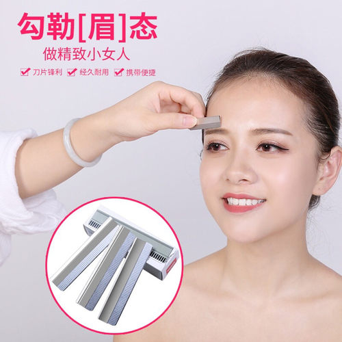 一次性修眉刀片安全型10片可替换夸削眉刀割眉挂眉毛刀女用刮眉刀 - 图1