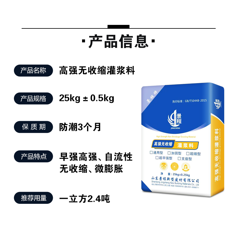 高强度无收缩水泥基灌浆料通用型c60c40桥梁支座加固自流平灌浆料-图1