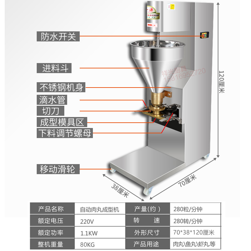商用自动肉丸成型机肉丸打浆机牛肉猪肉鱼肉丸豆腐丸成形机鳖蛇料-图0