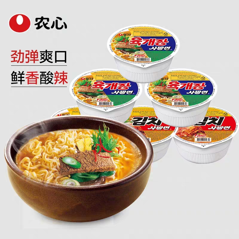 韩国进口农心辣牛肉汤面3碗 热品库 性价比省钱购