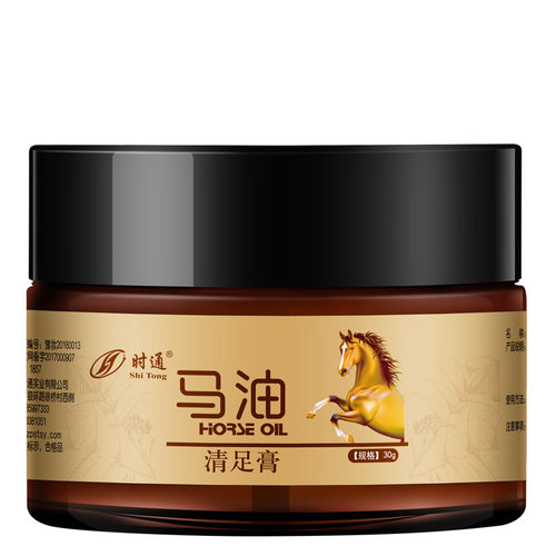 时通马油清足膏男女去脚气脚跟干裂脚痒脚部脱皮止痒防裂足部护理 - 图3