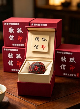 陕西文创博物馆独孤信多面煤精印章桌面摆件礼盒装西安文化纪念品