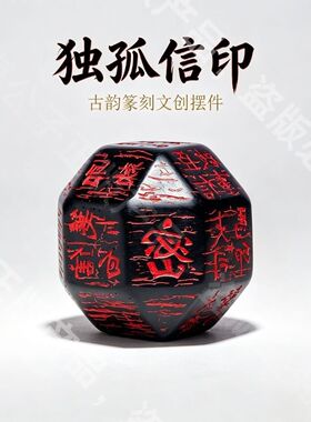 陕西西安博物馆唐诡独孤信印多面印煤精摆件文创送礼收藏纪念品