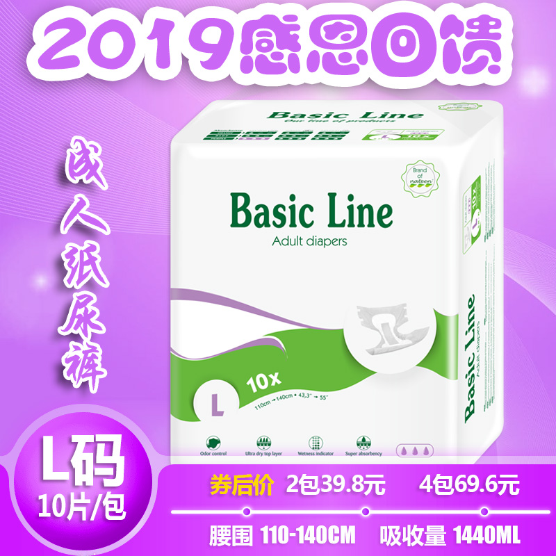 加強成人紙尿褲老人用L碼老年男女士紙尿褲一次性尿片墊尿不溼溼