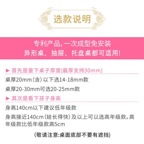 免安装小学生防近视低头驼背写字姿势矫正器青少年学习桌纠正支架 - 图2
