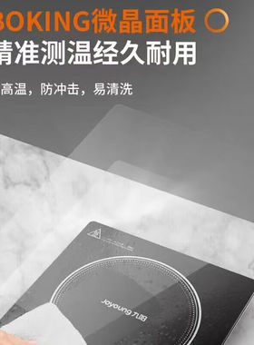 九阳家用多功能一键超大火触控式C21S-C311 电磁炉【配汤锅炒锅】