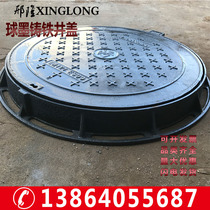 Ductile iron well lid round 700 Heavy well cover square rain municipal sewer sewage anti-settling manhole cover