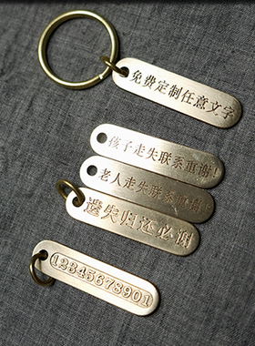个性钥匙扣纯铜复古金属儿童电话