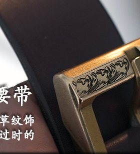 钱冢牛皮纯铜复古手工腰带新款