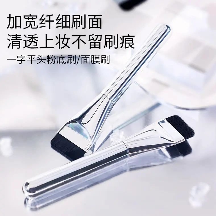 韩国wakemake粉底刷一字型不吃粉无痕面膜刷遮瑕化妆刷点彩笔刷