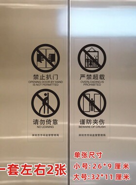 深圳市电梯安全标识贴纸警示贴小区物业商场乘坐客梯使用须知提示