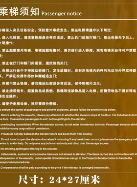 双开门对向开门电梯安全标志标识警示商场小区物业写字楼提示贴纸