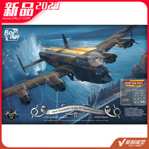 √ Yingli border model 1 32 Lancaster bomber Mk I III dam bomb BF011