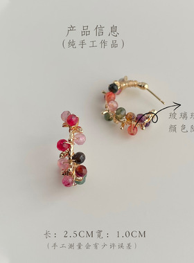 莫奈花园~彩色多巴胺手作琉璃串珠耳钉文艺复古优雅C形耳圈耳饰品