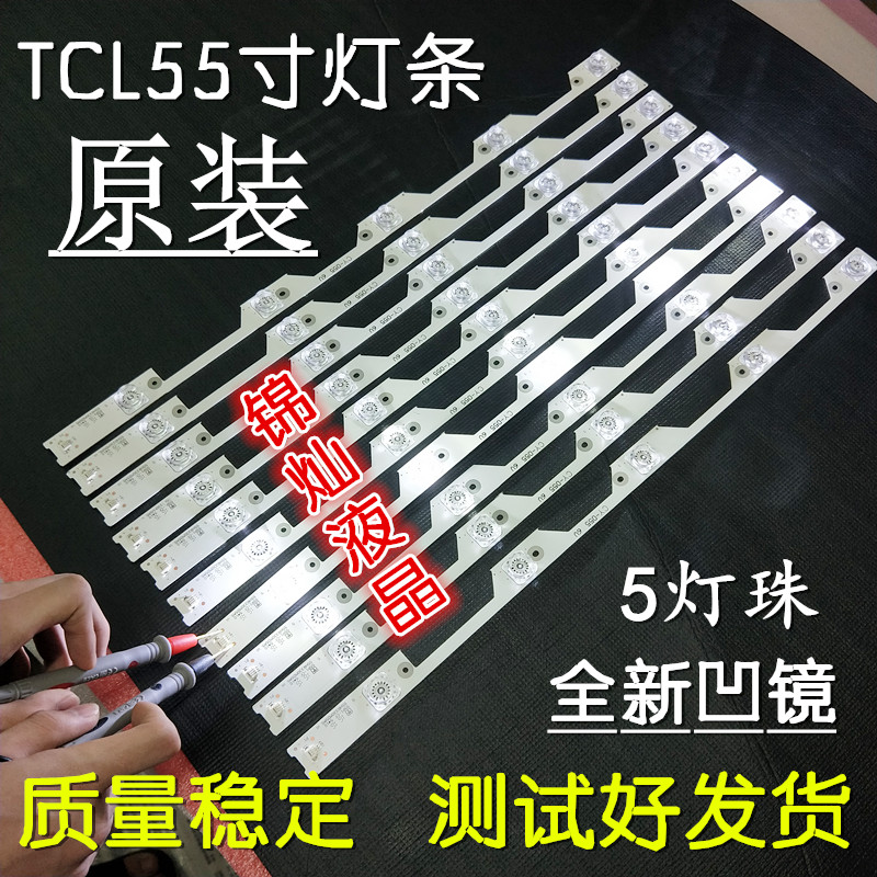 全新适用TCL D55A930C 55XU1600 L55P1-CUD D55A9C灯条一套价格 - 图0