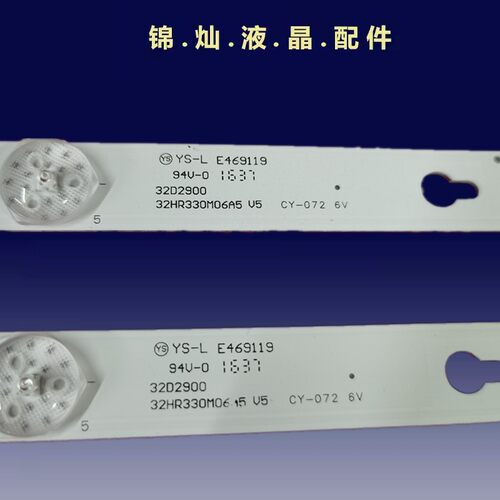 适用TCL L32F1B L32F3301B灯条4C-LB3206-HR08J 32HR330M06A8 V0 - 图0