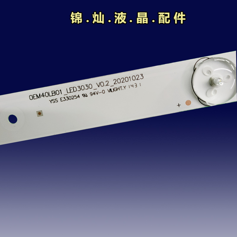 适用TCL Y40A480 B40A380 D40A810灯条OEM40LB01-LED3030-V0.2 - 图2