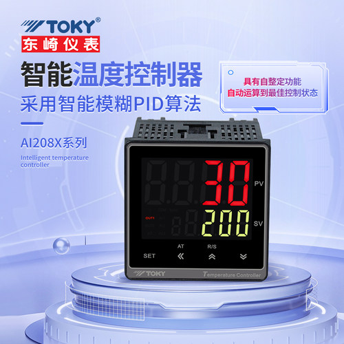东崎toky AI208X智能温度控制器数显温控器PID电子全自动温控仪表 - 图0