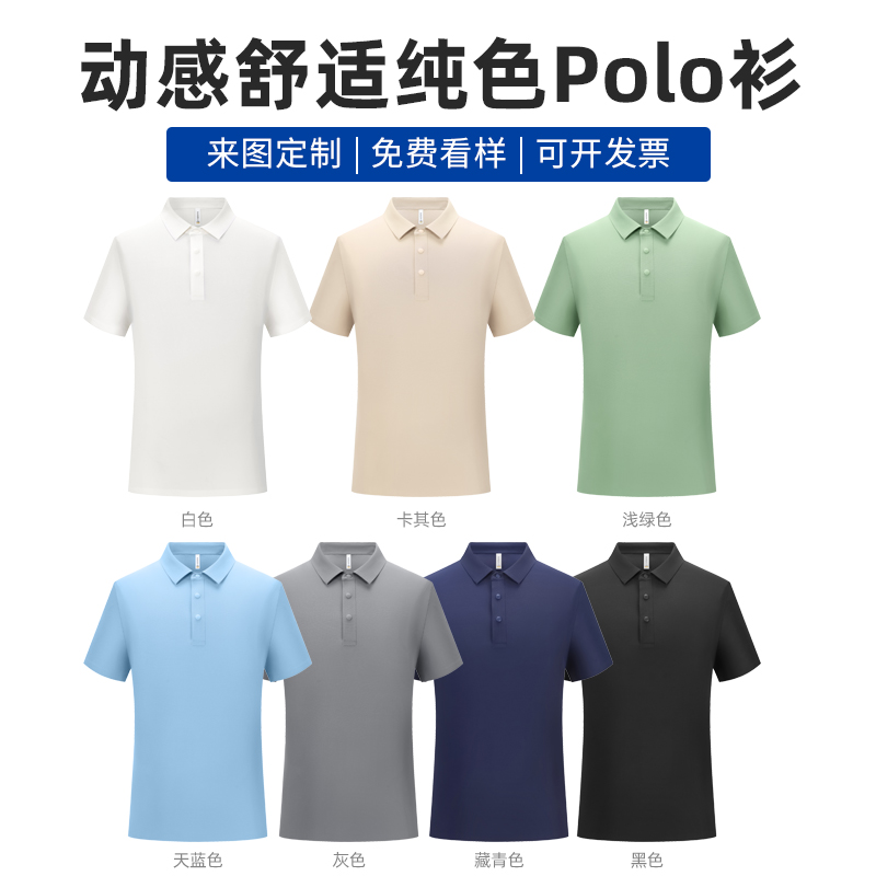 Polo衫短袖t恤衣服印logo字夏季翻领工作服团队服装工衣文化衫diy-图1