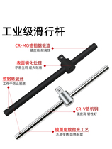 Sleeve slide bar sleeve booster lever straight lever 1 2 1 4 3 8 lengthened bar wrench T type heavy-duty sliding bar