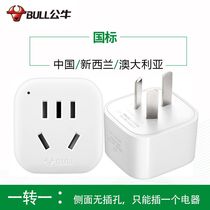 Bull Three Plug Transfer Two Plug Converter Socket One Transfer One-pin National Label plug 3-foot variable 2-foot GN-901