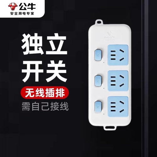 公牛正品插排314/315无线插板多功能家用插座独立开关多孔插线板 - 图2