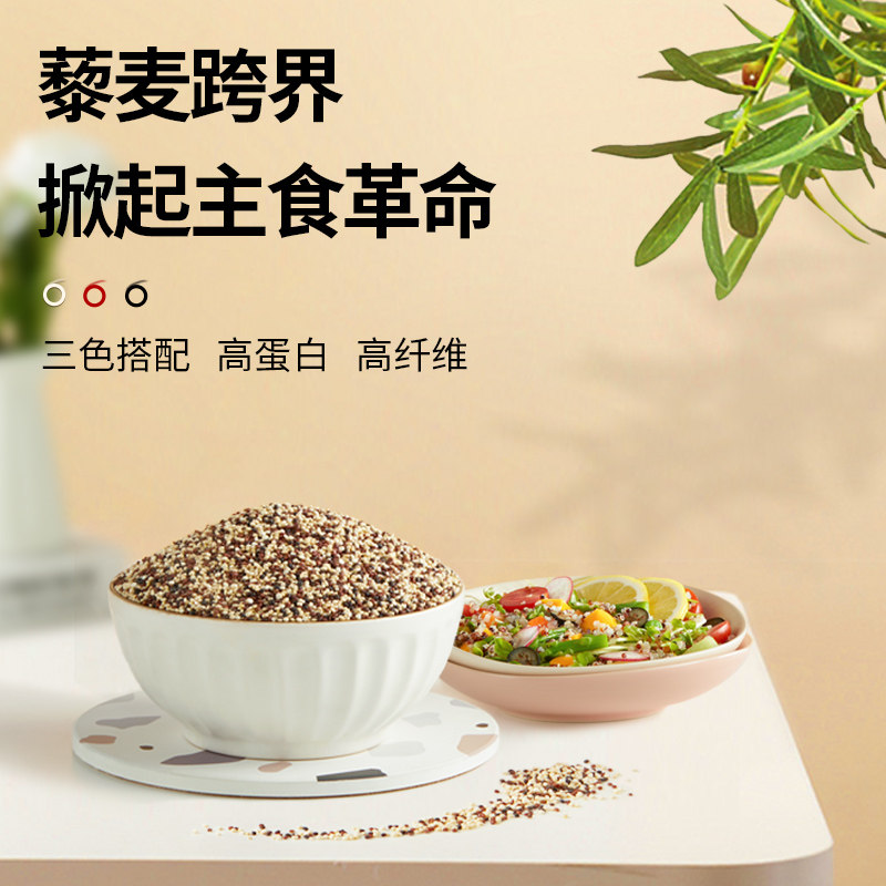 十月稻田三色藜麦480g白红黑粗粮混合杂粮早餐粥均衡配比藜麦粥,淘宝优惠券,粉丝福利购,淘宝优惠卷