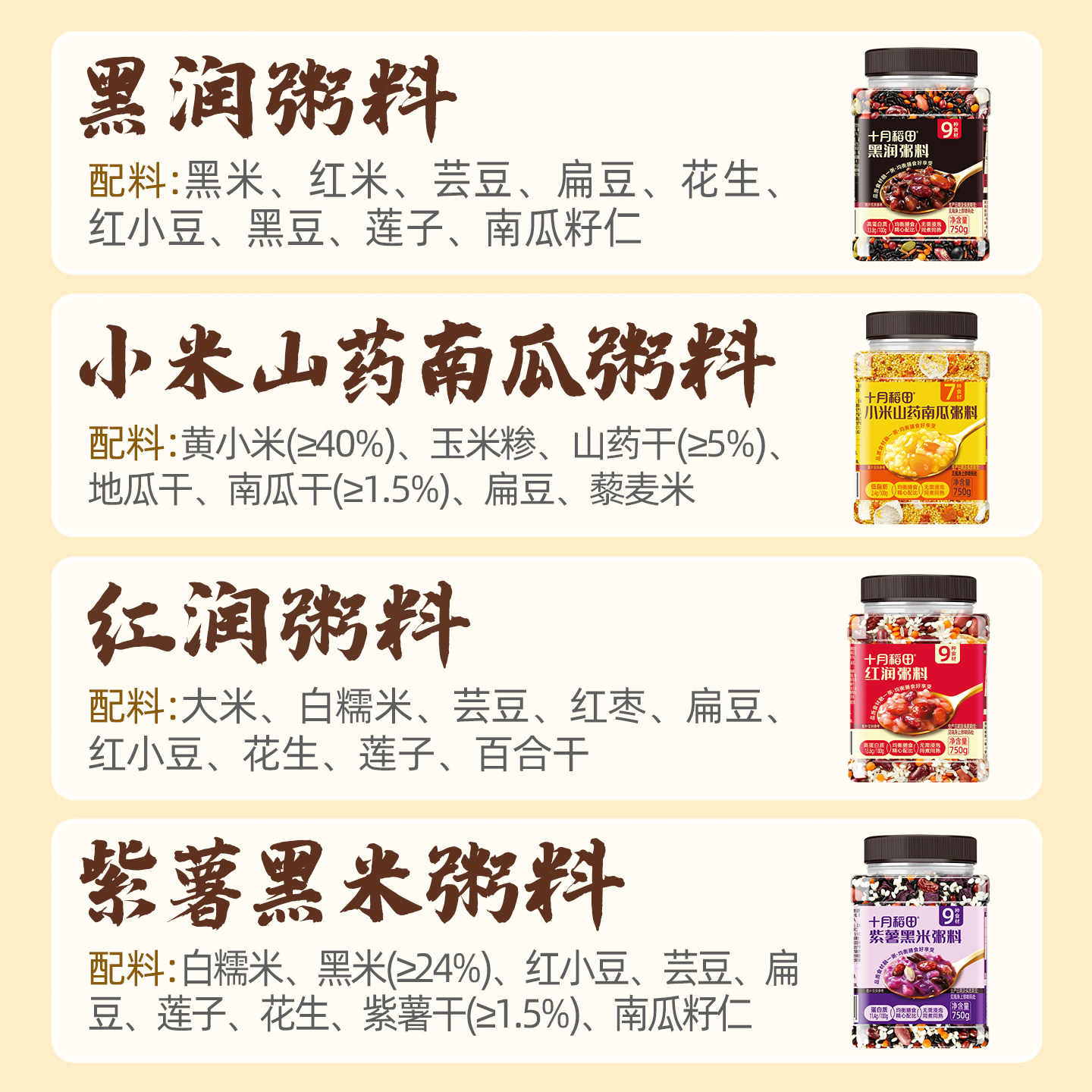 十月稻田谷物膳食礼粥料礼盒3kg五谷杂粮米早餐粥粗粮混合谷物,淘宝优惠券,粉丝福利购,淘宝优惠卷