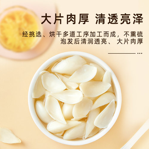 十月稻田百合干片100g可搭莲子银耳绿豆煲汤熬百合粥泡水南北干货 - 图2