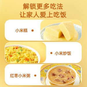 十月稻田黄小米熬粥煮饭小米粥粗粮五谷杂粮米油黄米5斤真空官方