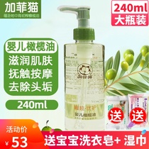 Gaffy cat olive oil baby special newborn baby to head scale full body touch massage oil skincare moisturizing skin oil