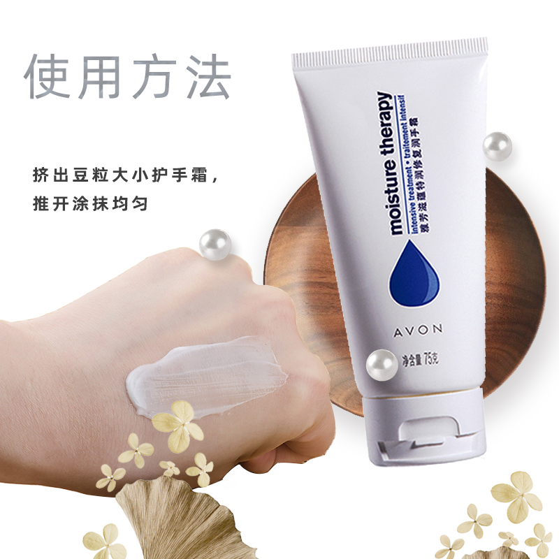 avon雅芳泰成吉专卖店雅芳滋蕴特润修复润手霜75g护手霜滋润夏季保湿便携护手霜2支@0
