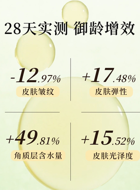 【暗沉跨脸退散】抗老葡萄籽精油