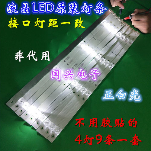 TCL 55A950C 55BX7600灯条55HR330M04A5 4C-LB5504-HR18J /17J - 图0