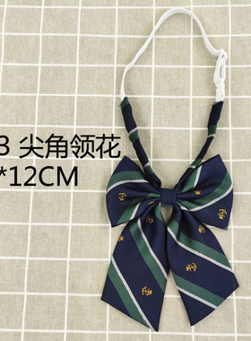 绿色JK学生领带领结校服制服皇冠免打结日系学院风衬衫搭配装饰