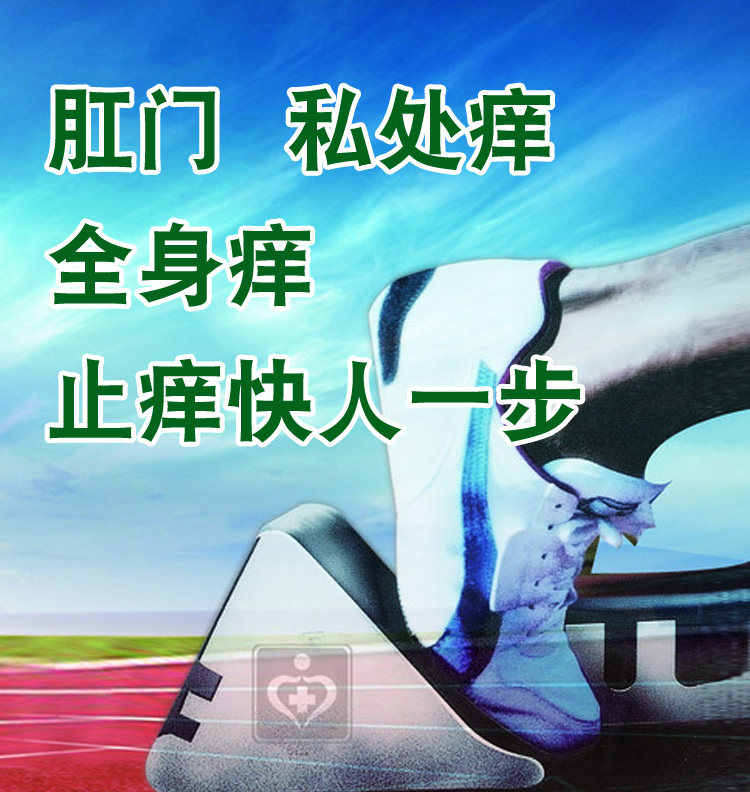 外阴去止痒药膏毛囊妇科孕妇男女膏 仁济大药房皮肤消毒护理（消）