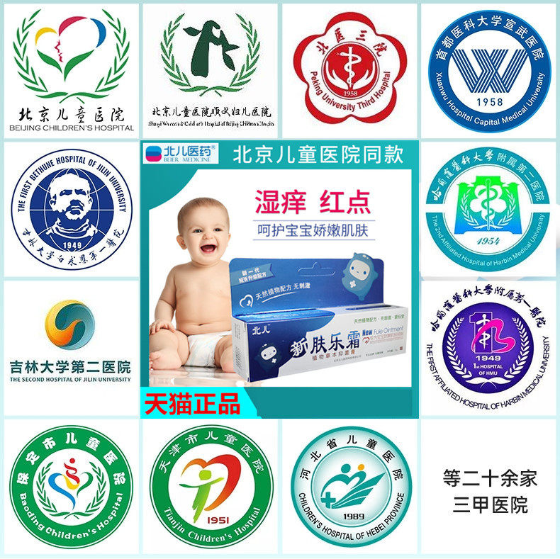 孕妇外阴孕期私密处用ww私处止痒膏 仁济大药房皮肤消毒护理（消）