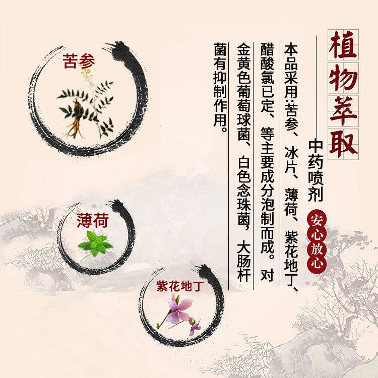 外阴喷雾消毒止痒下身女ww喷剂 仁济大药房皮肤消毒护理（消）