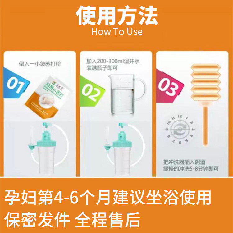 备孕小苏打粉男洗私处妇用阴道冲洗 仁济大药房私处护理