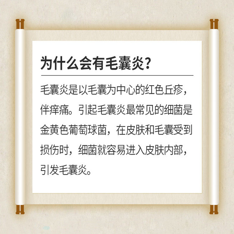 胸口毛囊喷雾头部非药头皮痘痘ww 仁济大药房皮肤消毒护理（消）