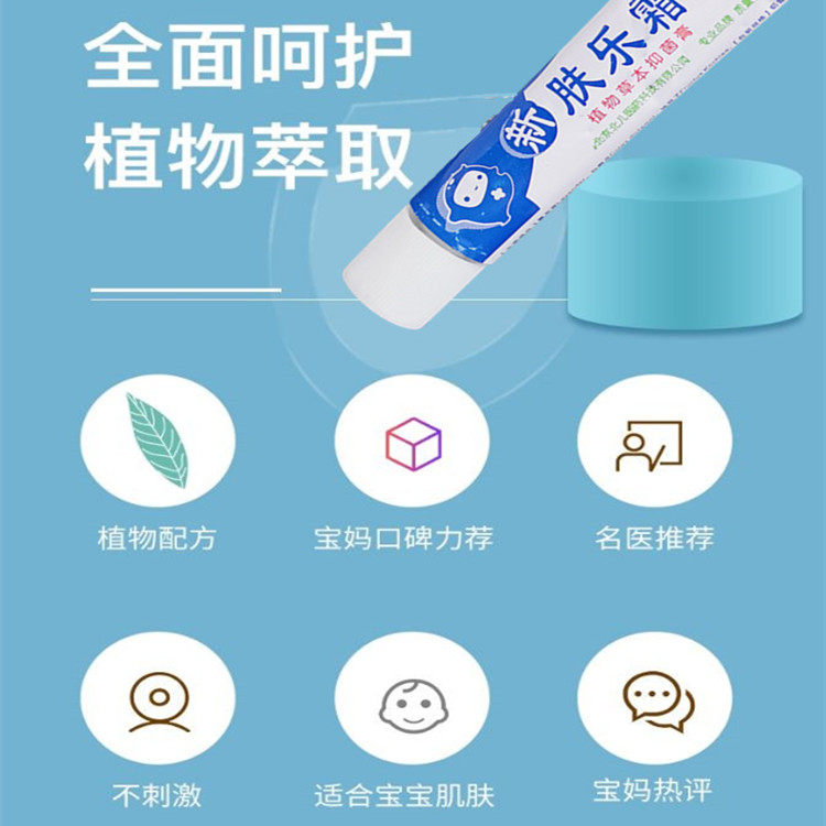 孕妇外阴孕期私密处用ww私处止痒膏 仁济大药房皮肤消毒护理（消）