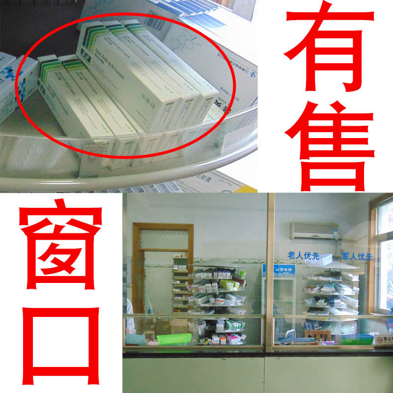 外阴喷雾消毒下体痒男炎止痒ww喷剂 仁济大药房皮肤消毒护理（消）