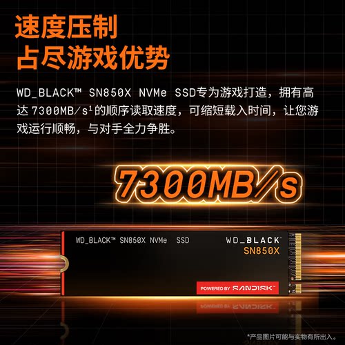WD/西部数据SN850X/8100 SSD固态PCIe4.0M.2接口笔记本台式硬盘1T - 图2