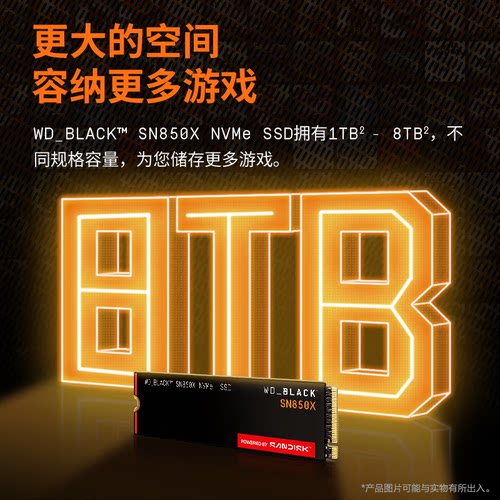 WD/西部数据SN850X/8100 SSD固态PCIe4.0M.2接口笔记本台式硬盘1T - 图3