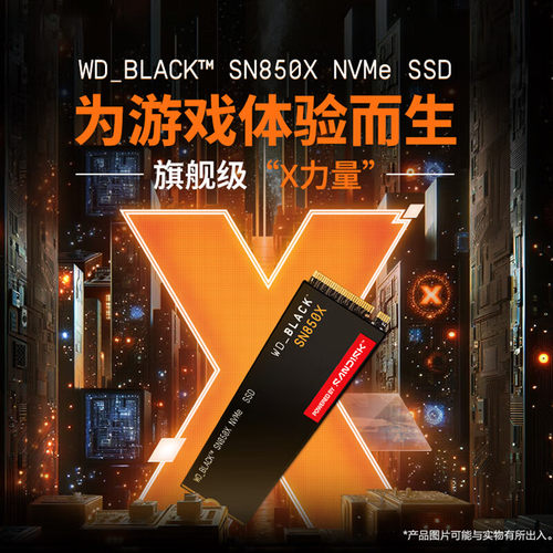 WD/西部数据SN850X/8100 SSD固态PCIe4.0M.2接口笔记本台式硬盘1T - 图0