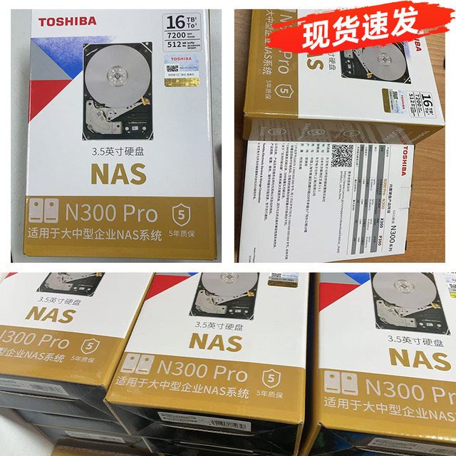 Toshiba nas mechanical hard drive 16TBCMR vertical 7200 rpm desktop monitoring server hard drive network storage