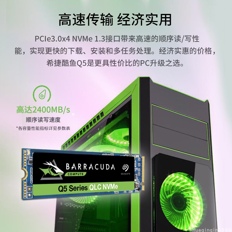 新品希捷酷鱼Q5系列1TB， 2TB笔记本台式机固态硬盘m.2接口 PCIE3 - 图3